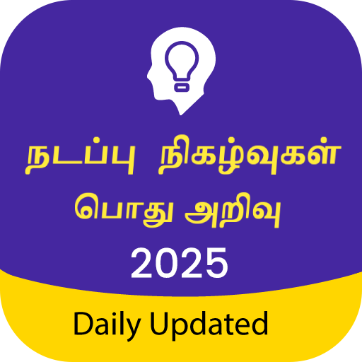 Download Tamil GK & Current Affairs 4.8 Apk for android