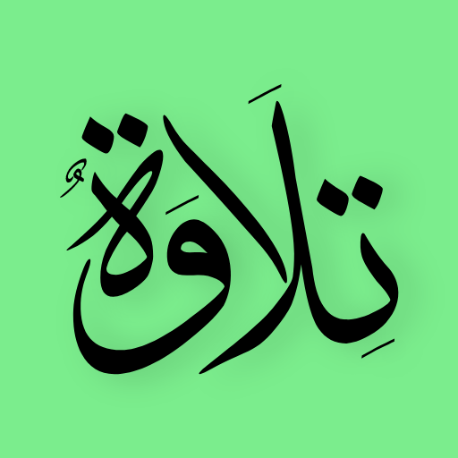 Download Telawa - Social Quran App 8.4.0 Apk for android