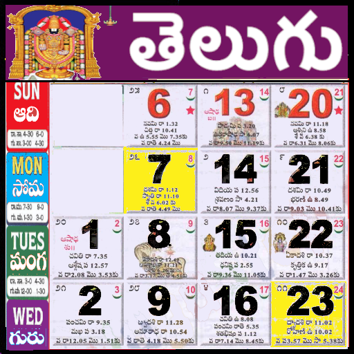 Download Telugu Calendar 2025 24.11.28 Apk for android