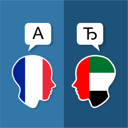 Download Traducteur français-arabe 2.4.0 Apk for android