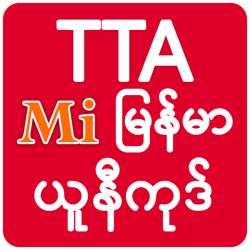 Download TTA Mi Myanmar Unicode Font Dec 2024 Apk for android