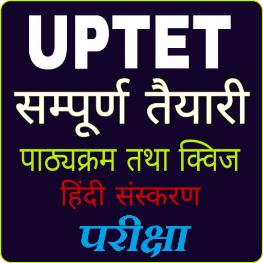 Download UPTET EXAM PREPARATION 7.7 Apk for android