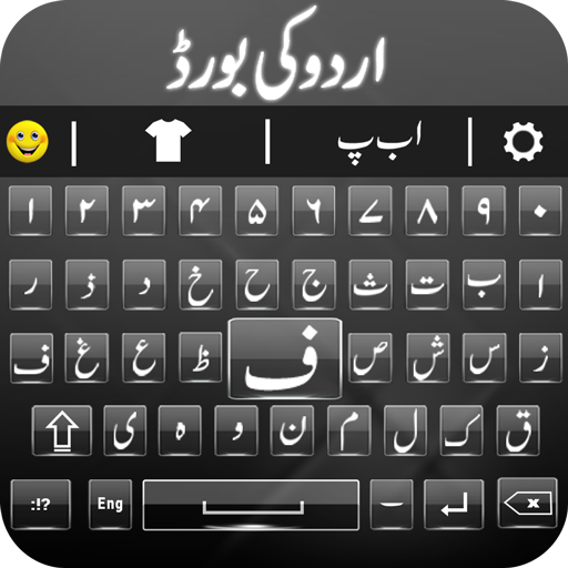 Download Urdu Keyboard - اردو 6.7.2 Apk for android