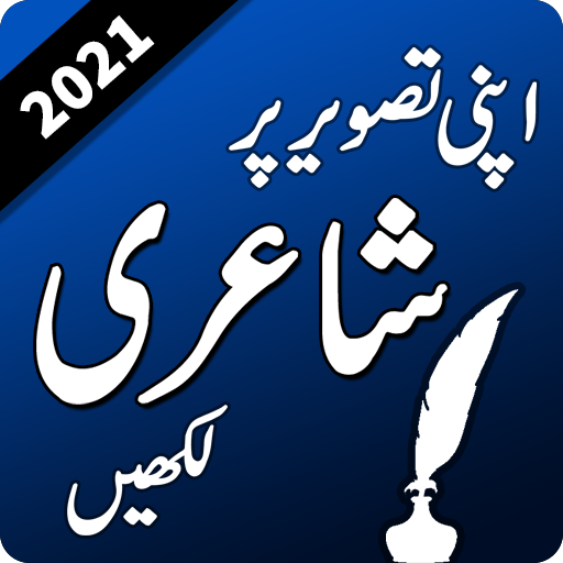 Download Urdu Poetry on Picture 2.6 Apk for android