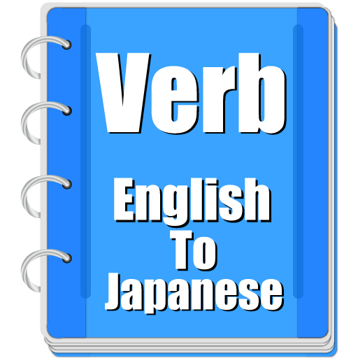 Download Verb Japanese Floody Apk for android