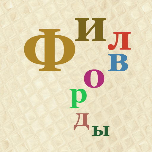 Download Word Puzzle - филворды 3.8.0 Apk for android