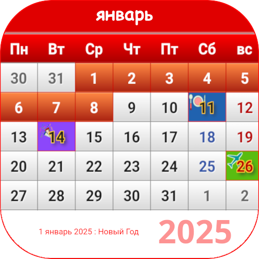 Download Рyссии Календарь 2025 2.1.2 Apk for android