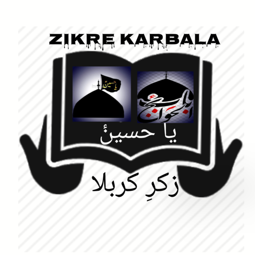 Download Zikr e Karbala (Nouha Lyrics) 3.5.6 Apk for android