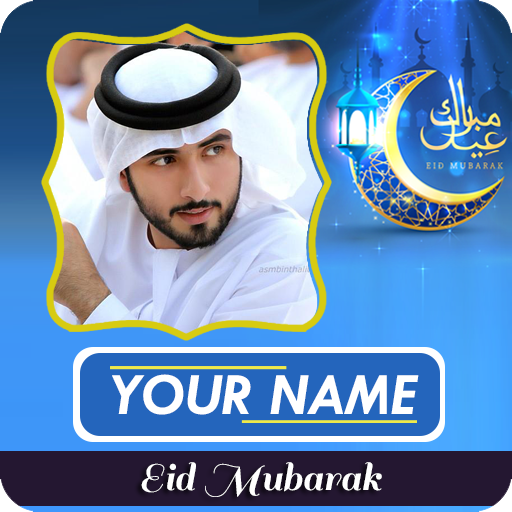 Download Eid Mubarak Frame With Name DP 11.0 Apk for android