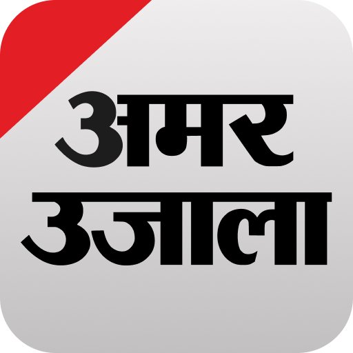 Download Hindi News ePaper by AmarUjala 2.0.0.15 Apk for android