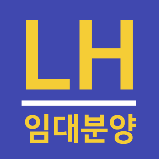 Download LH임대분양정보 - 국민임대, 행복주택 모든 임대 알림 1.8.7 Apk for android