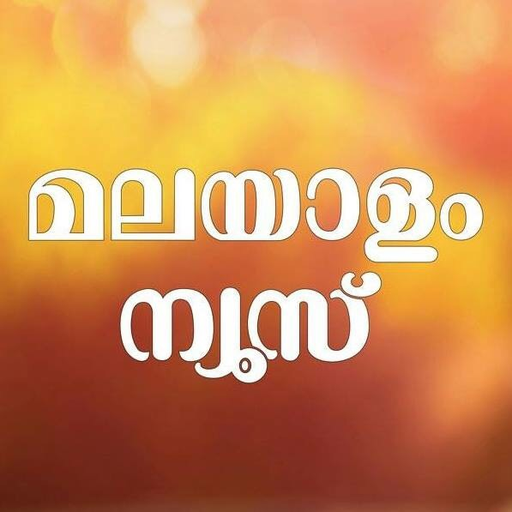 Download Malayalam Online 1.1.7 Apk for android