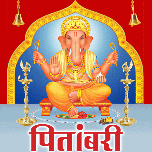 Download Pitambari Ganesh Puja 10.18 Apk for android