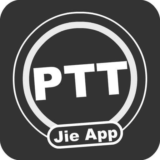 Download PTT鄉民懶人包 - 免登入/好讀/最簡單易用的PTT閱讀器 12.0 Apk for android