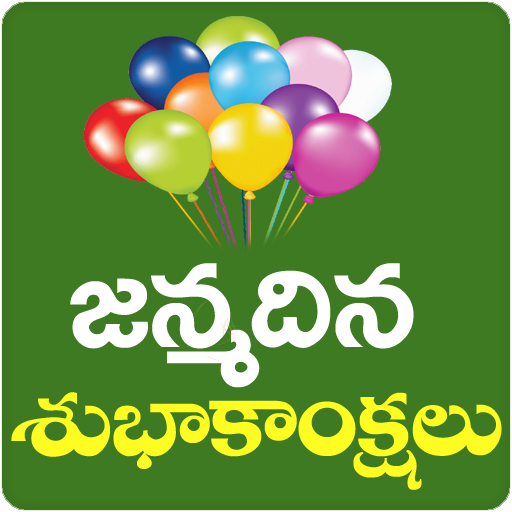 Download Telugu Birthday Greetings 1.15 Apk for android