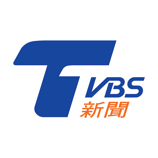 Download TVBS新聞 － 您最信賴的新聞品牌 3.0.2509231 Apk for android